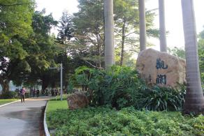 广州东山湖公园
