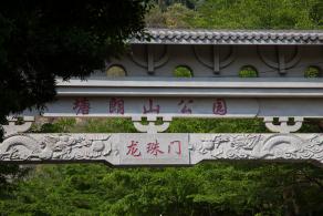 塘朗山公园
