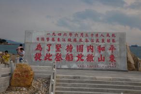 官湖东江纵队北撤纪念公园