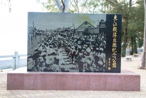 官湖东江纵队北撤纪念公园