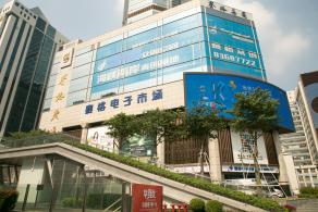 华强北赛格广场