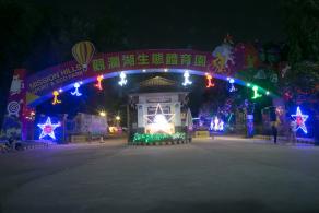 观澜湖体育公园灯光秀