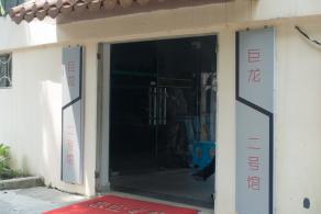 龙岗龙园