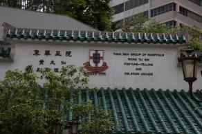 香港黄大仙