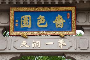 香港黄大仙