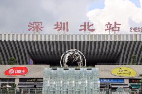 深圳北站