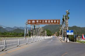 明十三陵-定陵