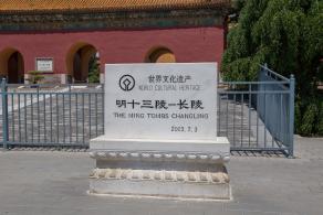长陵