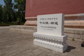 明十三陵-神路