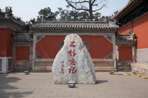 圆明园