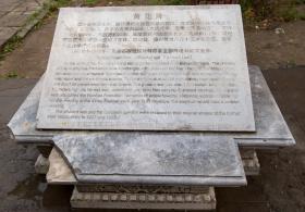 圆明园