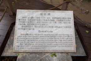 圆明园