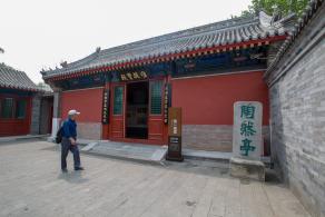 陶然亭公园