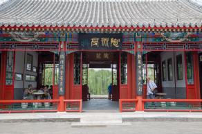 陶然亭公园