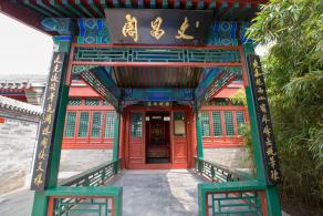 陶然亭公园