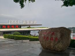 盐田沙头角中央公园