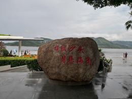 盐田沙头角中央公园