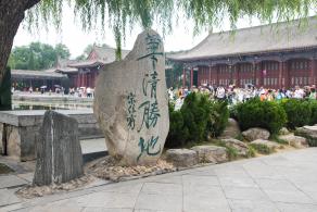 华清池-华清宫