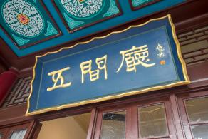 华清池-蒋介石-西安事变