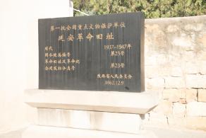 王家坪