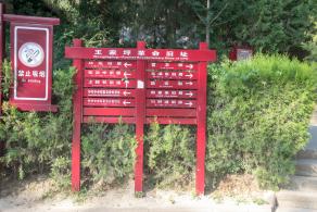 王家坪