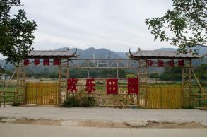 鹏城美丽乡村