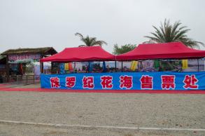 大鹏农科生态园
