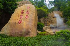梅州雁南飞景区