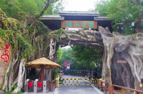 梅州雁南飞景区