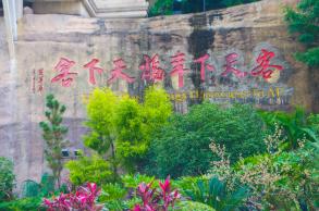 梅州雁南飞景区