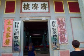 梅州雁南飞景区