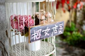 观澜版画村