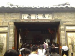 厦门（厦门大学，鼓浪屿，普陀寺，胡里山炮台，福建土楼）