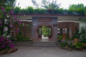 仙湖植物园
