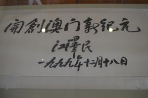 澳门一日游