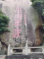 珠海东澳岛