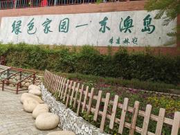 珠海东澳岛