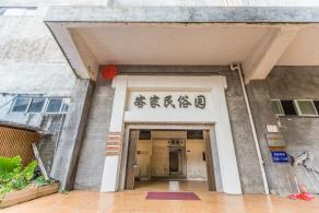 客家民俗园