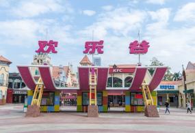 深圳欢乐谷