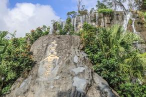 东部华侨城