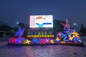 锦绣中华春节