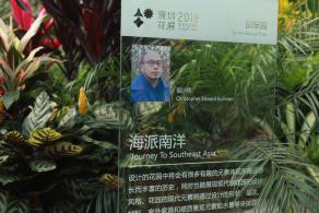 仙湖花展