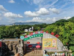 光明农场大观园