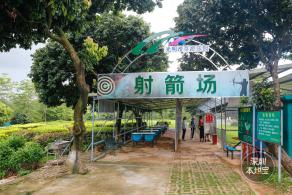 光明农场滑草游乐园