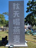 2024莲花山勒杜鹃展