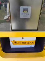 2024莲花山勒杜鹃展