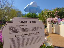 2024莲花山勒杜鹃展
