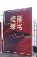 钢琴博物馆