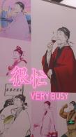 蒋兆和画展