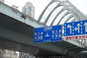 武汉-楚河汉街